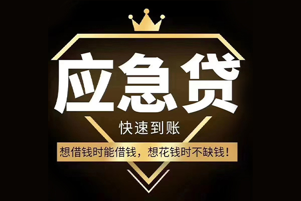 成都3私人工程贷款