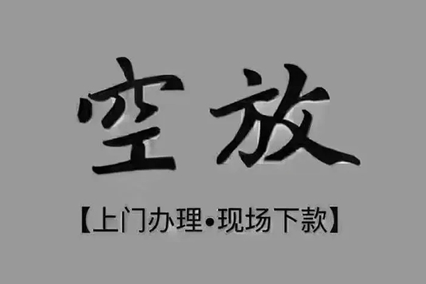 成都3哪里可以信用贷款